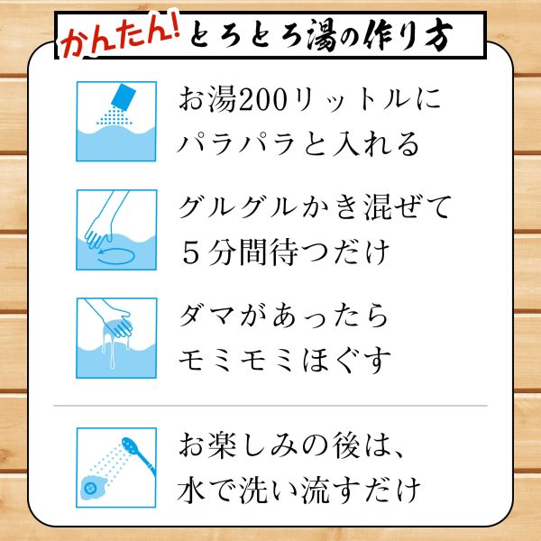 秋田 乳頭の湯 牛奶味 溫泉浸浴潤滑粉：圖片 4