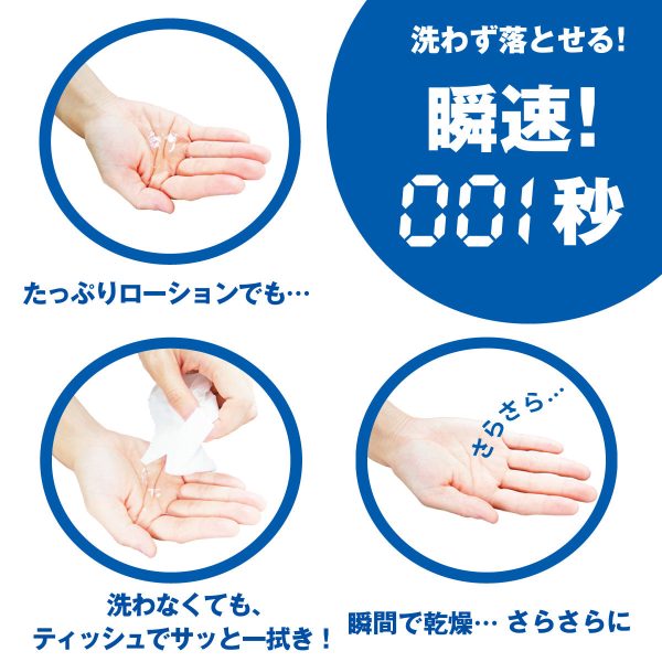 瞬速! 001秒 免清洗潤滑劑 180ml (冷感)：圖片 2
